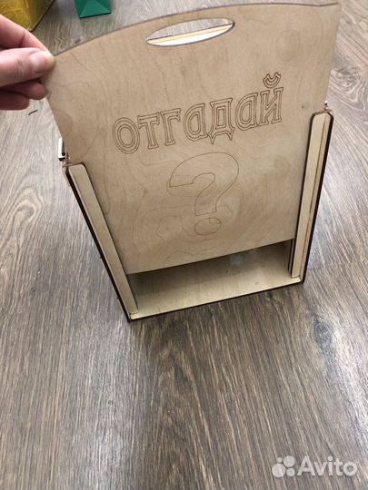 Ящик Угадай Кто
