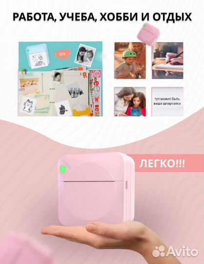 Принтер для печати этикеток