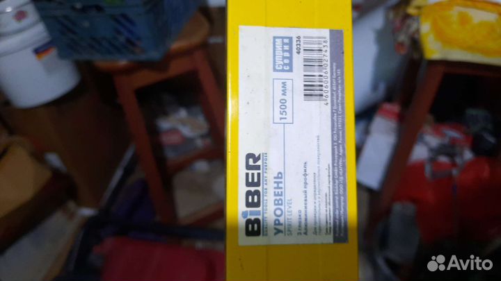 Уровень 1,5 м