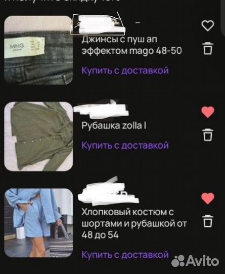 Три вещи 48-50