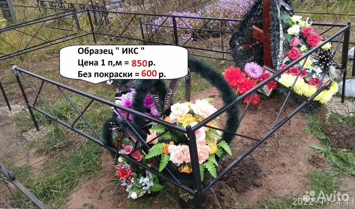 Оградки на кладбище