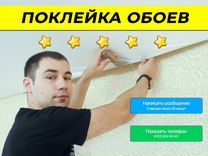 оклейка стен. наклеивание обоев на стены. международный день поклейки обоев. клею обои. оклейка стен разными обоями.