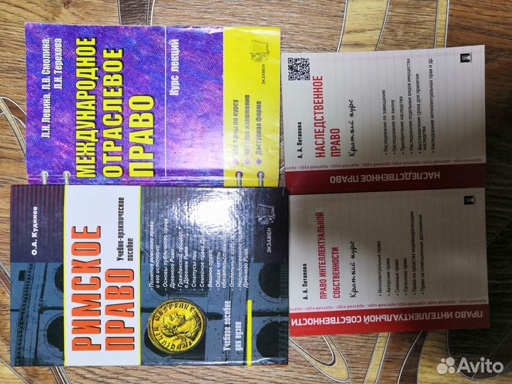 Книги по праву
