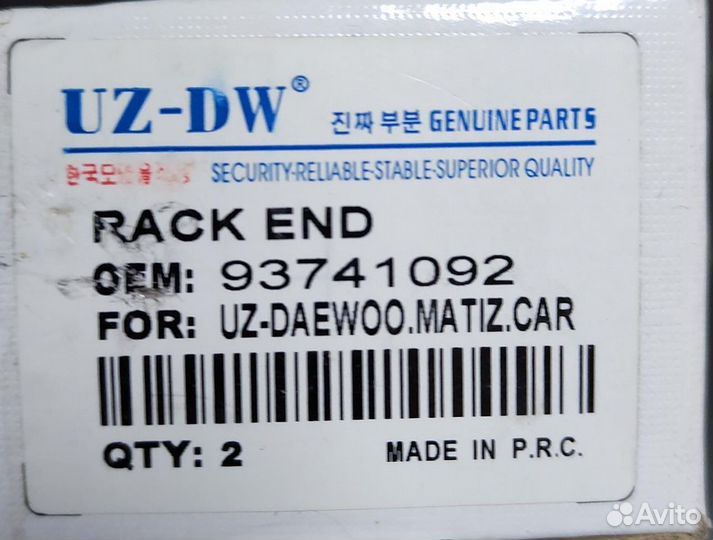 Рулевая тяга новая Daewoo Matiz