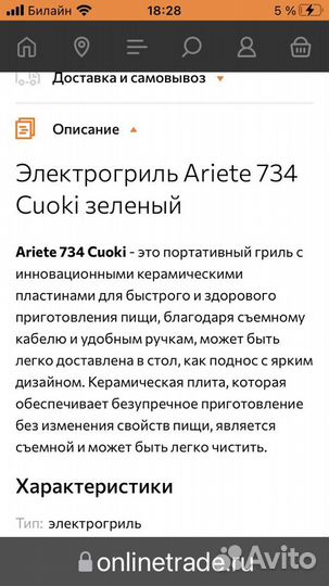 Гриль барбекю