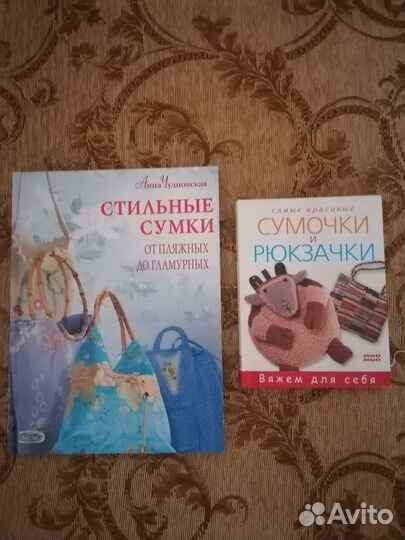 Книги для любителей рукоделия