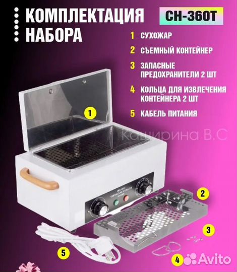 Сухожаровый шкаф новый