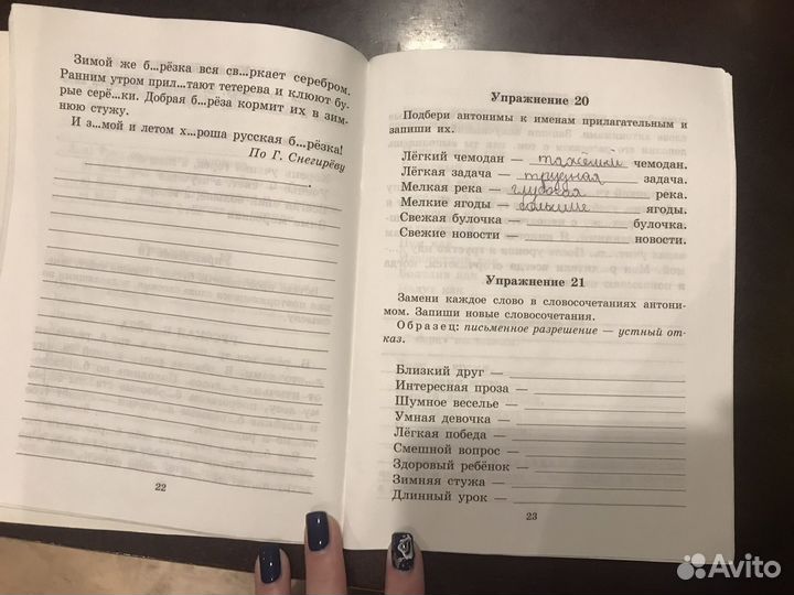 Задания по русскому языку 4 класс