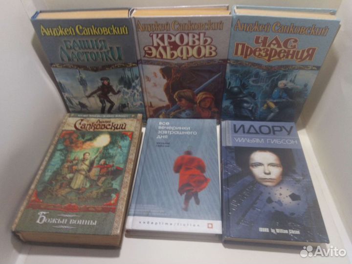 Книги Анджей Сапковский и Гибсона
