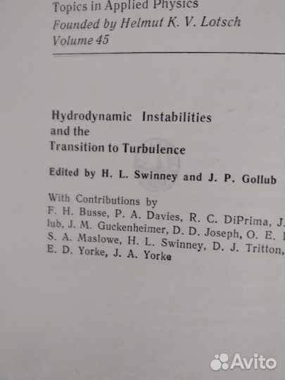 Гидродинам. неустойчи-ти и переход к турбулентност