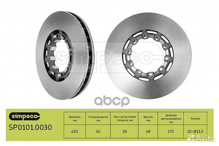 Диск торм. SAF SK RB 9022 KI 430*45*170.5/190*48
