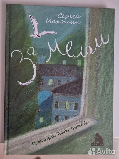 Книги детские разные