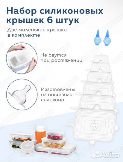 Комплект универсальных крышек, новый