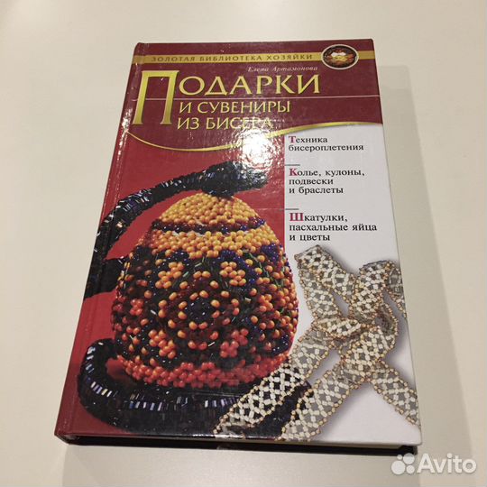 Книги. Остин. Бегбедер. Сабатини
