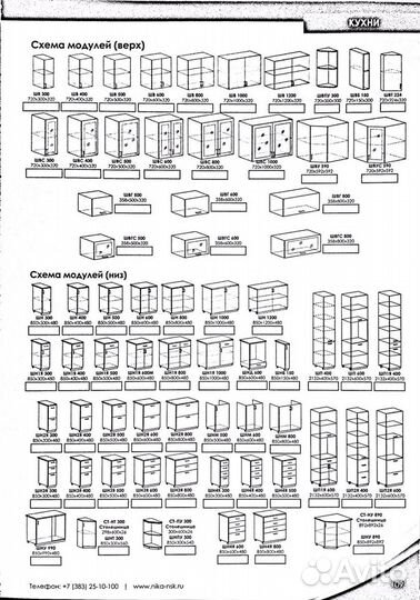 Кухни свободной комплектации