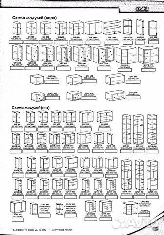 Кухни свободной комплектации