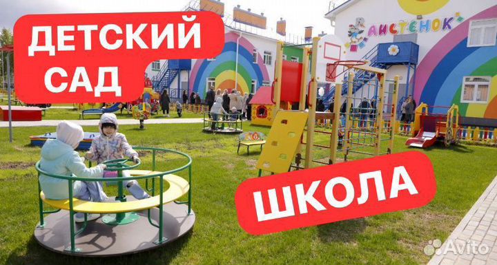 Устрою в сад