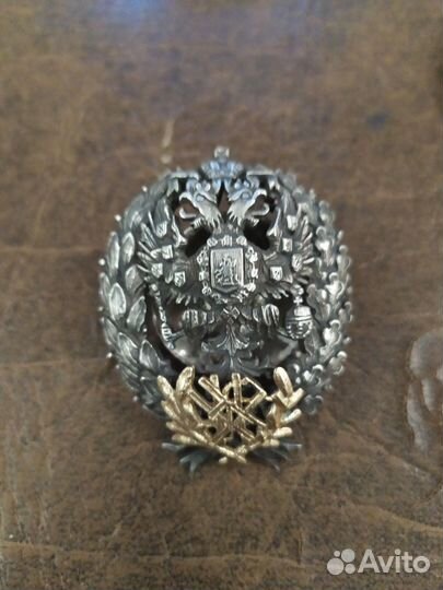 Знак серебро