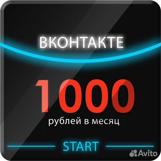 Ведение продвижение создание группы вк, реклама