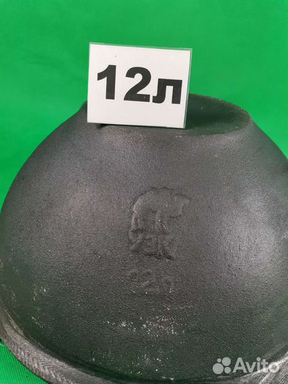 Казан чугунный 12 литров узбекский