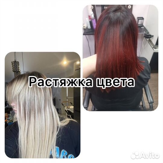 Услуги парикмахера