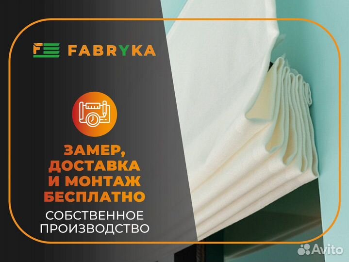 Рулонные шторы с логотипом на заказ