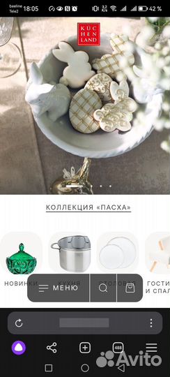 Подарочная карта KuchenLand Home