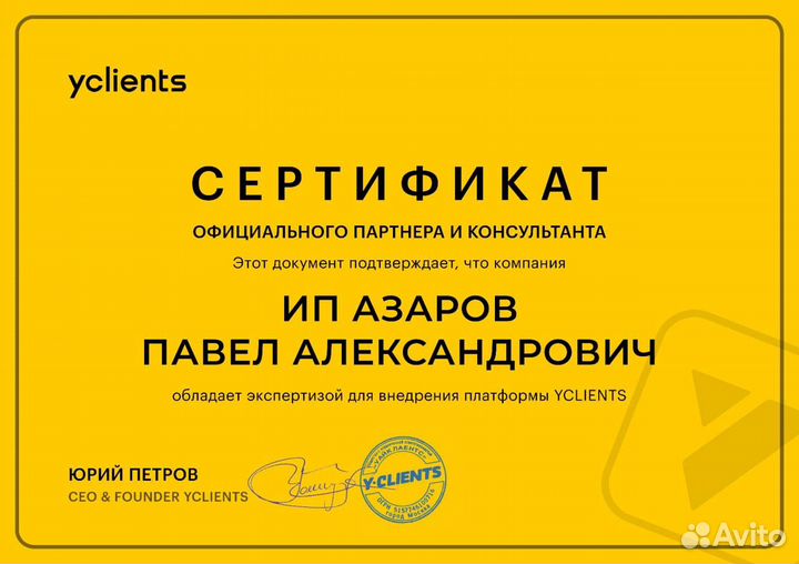 Настройка Yclients Маркетинг обучение продвижение