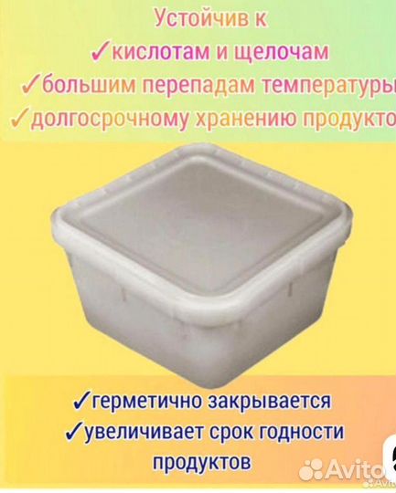 Контейнер для меда hwvo