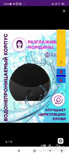 Массажер щеточка для лица (очищение) новая