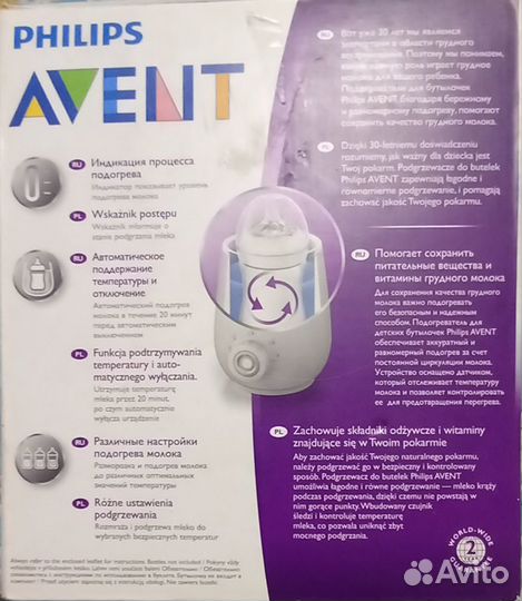 Подогреватель для бутылочек philips avent