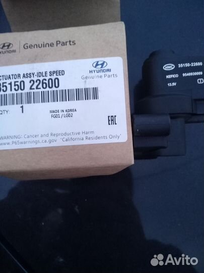 Регулятор холостого хода хёндай акцент