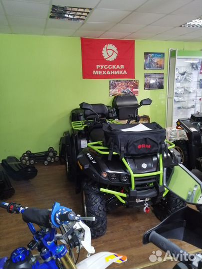 Квадроцикл рм 650 -2