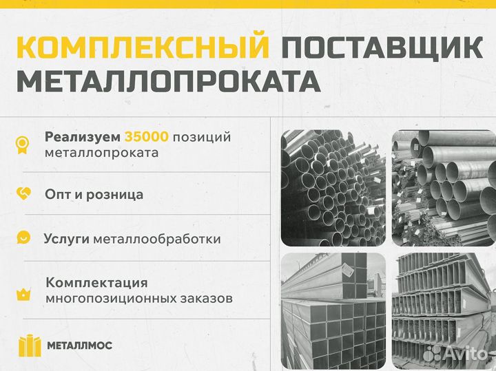 Труба прямоугольная 260х140х8.5