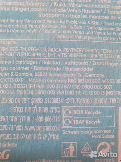 Кассеты бритвы для станка Gillette Venus Smooth