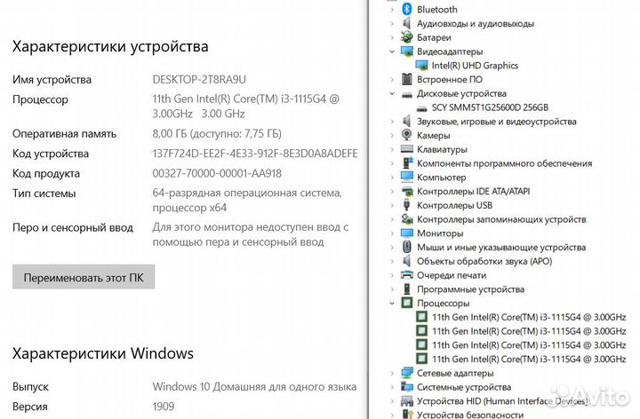 Ноутбук ACD на i3/8Gb/256Gb