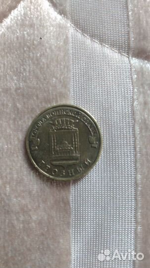 Юбилейные монеты 10 рублей чеченская республика