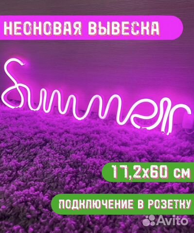 Неоновая вывеска