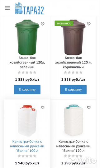 Фляги, бочки, канистры, бидоны пластиковые