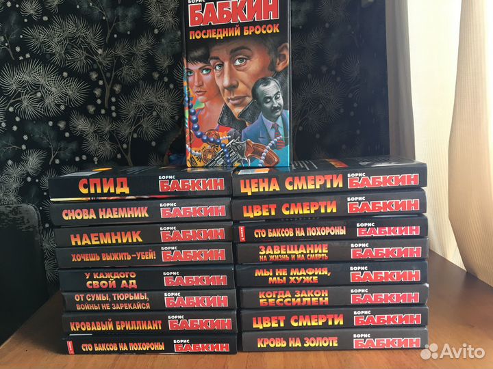 Б. Бабкин В. Доценко Бешеный. Криминал детектив