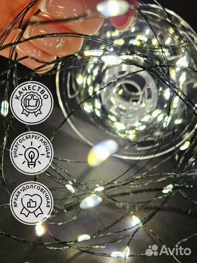 Гирлянда нить роса 50 м желтый