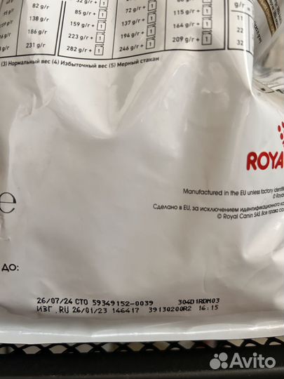 Корм Роял канин уринари SO для собак и консервы