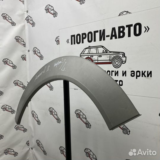 Ремкомплект передних крыльев Honda Accord 8