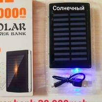 Солнечный повербанк 30 000mah с прожектором