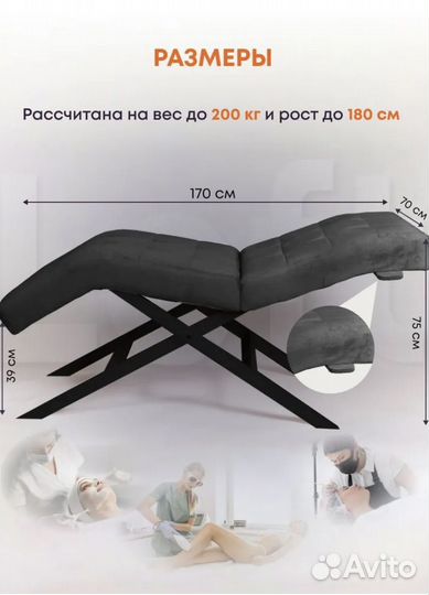 Анатомическая кушетка