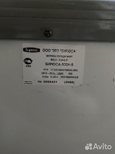 Морозильный ларь со стеклом бу