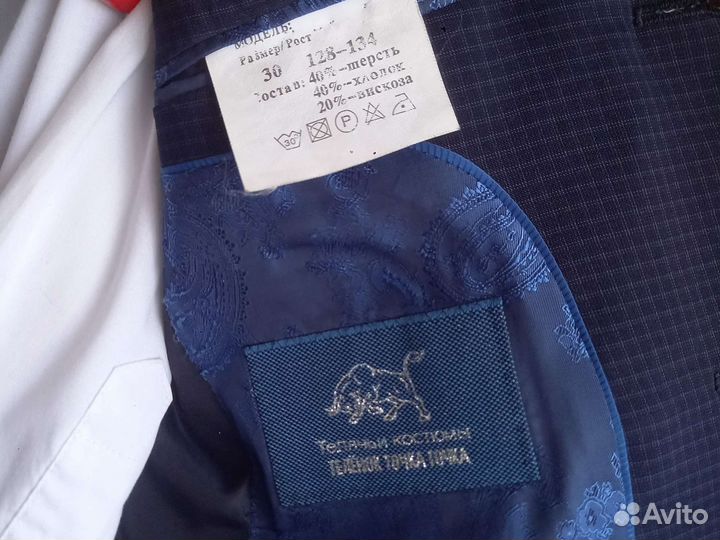Школьный костюм для мальчика 128