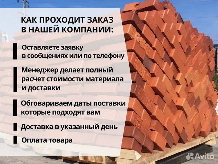 Кирпич строительный