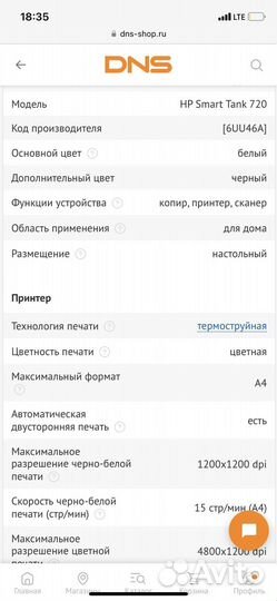 Цветной лазерный принтер