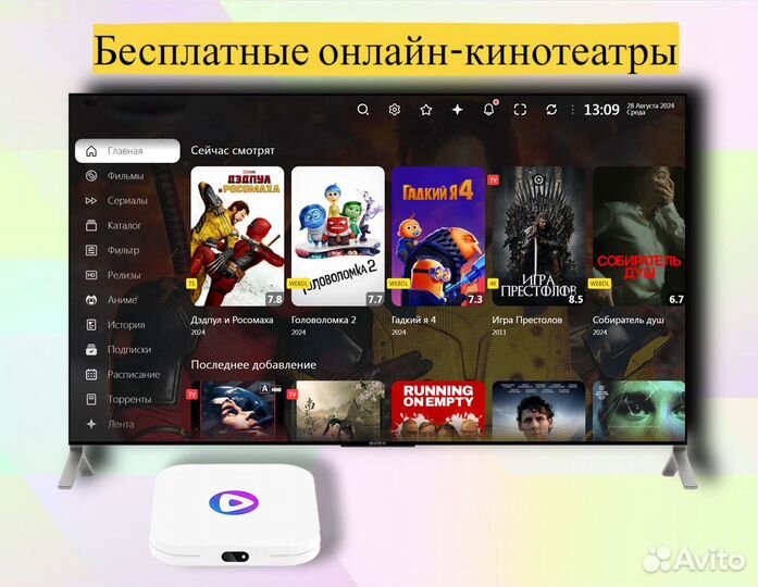 SMART TV приставка Андрoид 13 прoшита + YouTubе